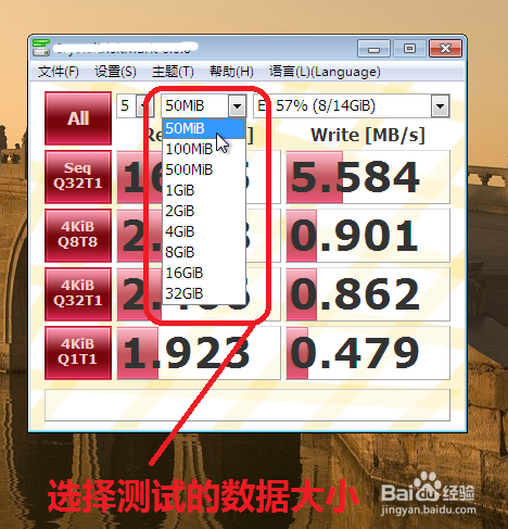 U盘硬盘怎样测速