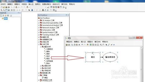 ARCGIS中模型构建器的使用图解toolbox模型搭建