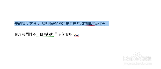 如何给word中的文字添加删除线