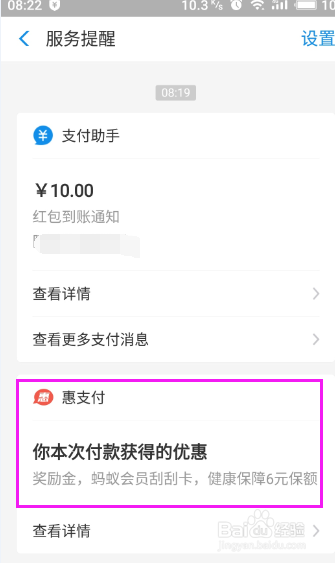 手机淘宝如何参加金币赛和红包赛