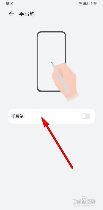 华为p50怎么开启手写笔