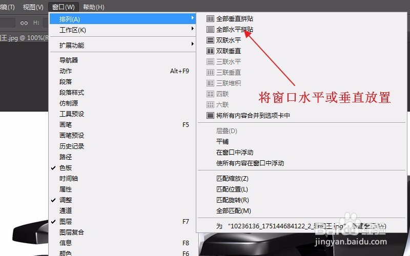 如何利用PS将多张图片合成一张图片，PS拼图