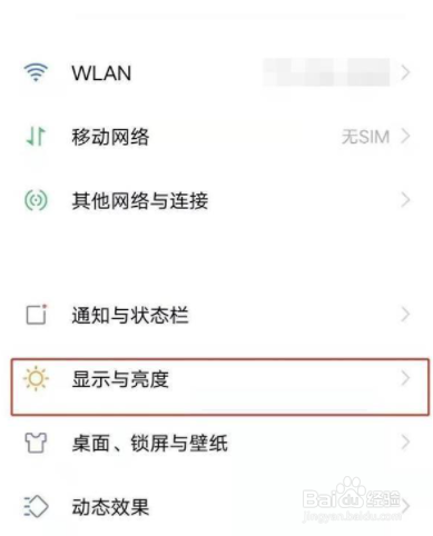 vivoy52s怎么设置字体大小
