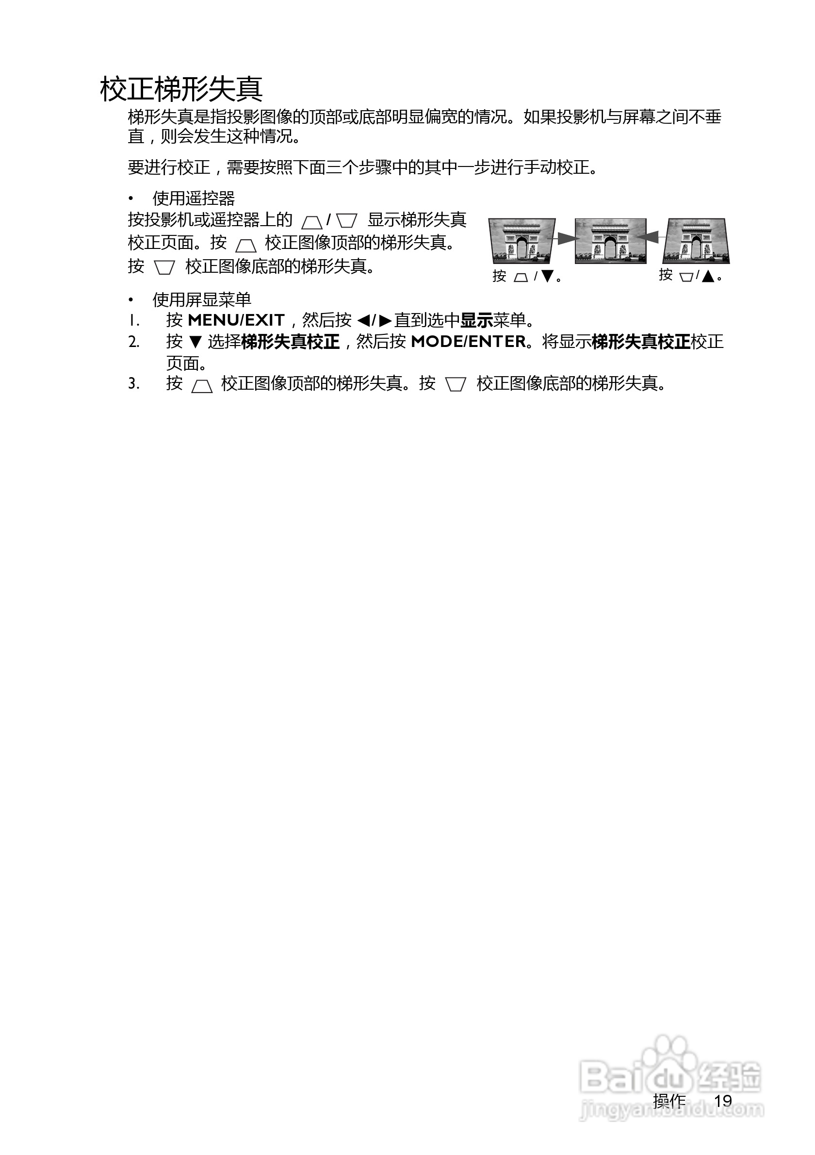 明基EP8830D投影机使用说明书:[2]