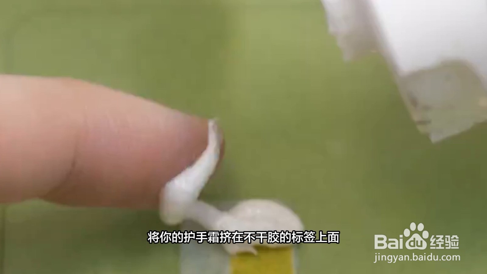 不干胶标签最好的清除办法