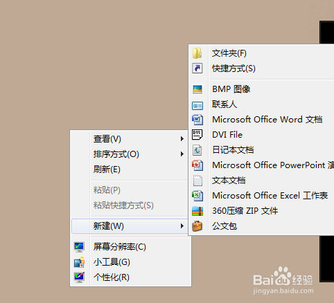 WIN 7 问题有哪些：[2]设置快捷关机方式