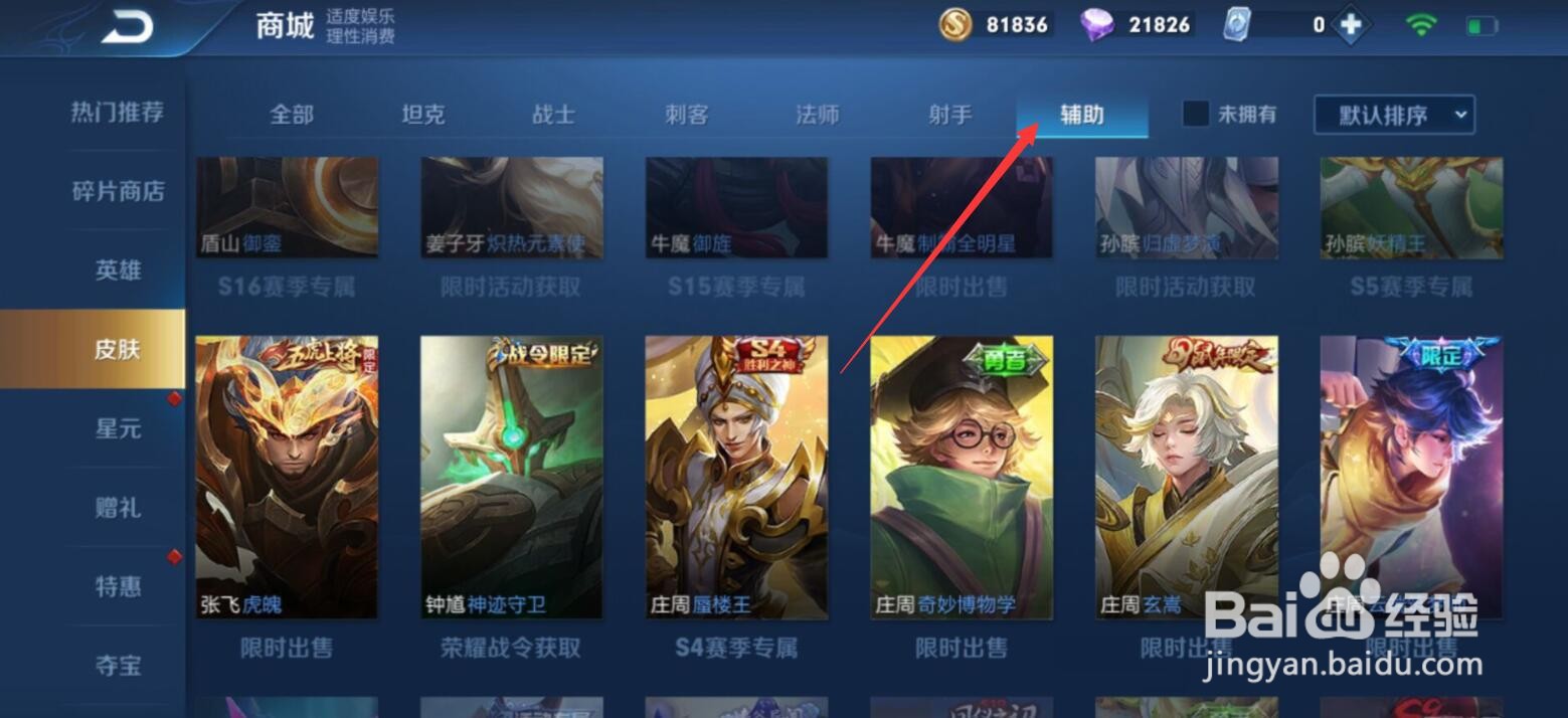 王者荣耀云端筑梦师返场怎么买