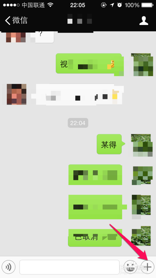 微信視頻聊天怎麼用