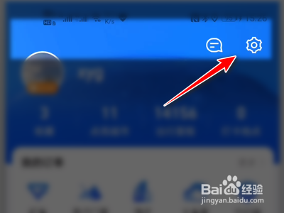 高德地图如何关闭景区播报功能
