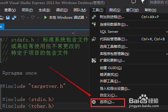 visual studio2013 怎么添加行号