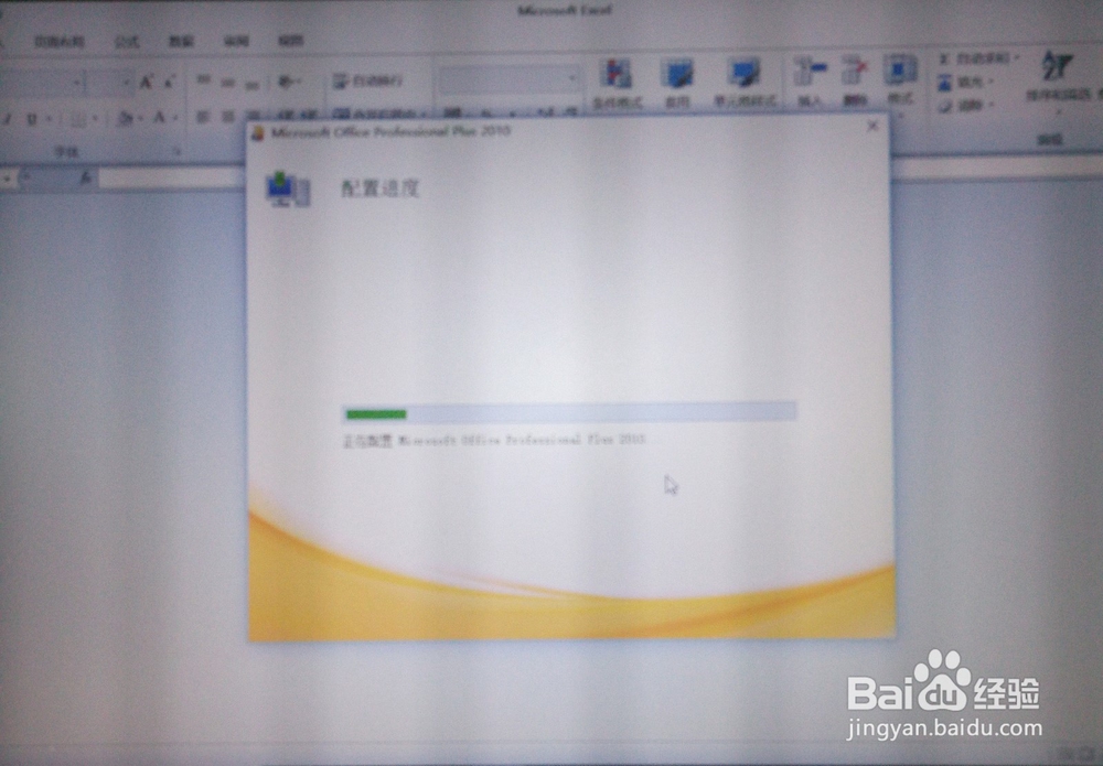 OFFICE 2010办公软件无法使用