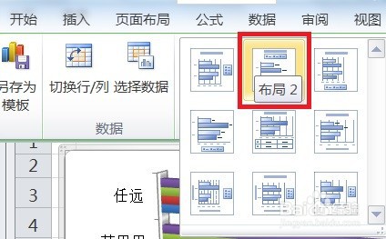 EXCEL怎么让三维簇状条形图显示布局2效果