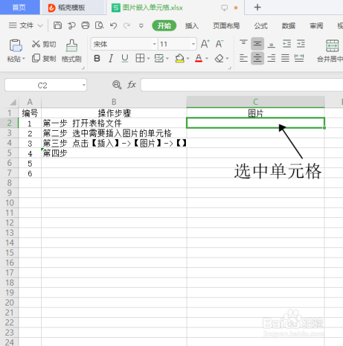 如何将图片自适应单元格的大小