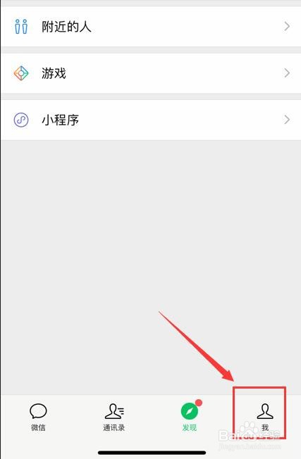微信如何修改微信号