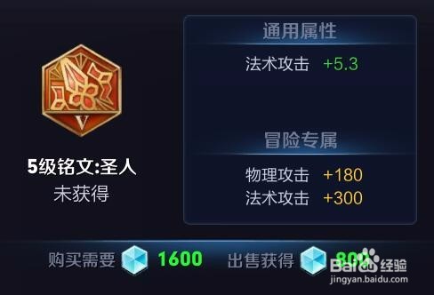 王者荣耀中蔡文姬出什么铭文好？