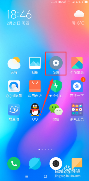 小米手机怎样用两个微信号登录？