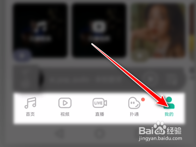 QQ音乐如何关闭动画效果提高流畅度