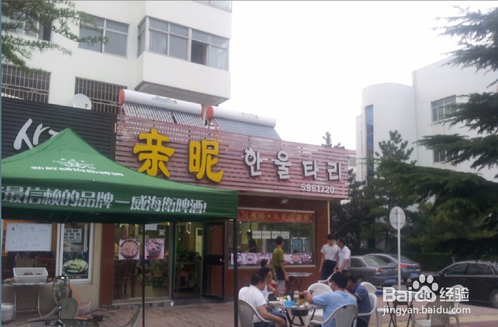 威海旅游自助游攻略