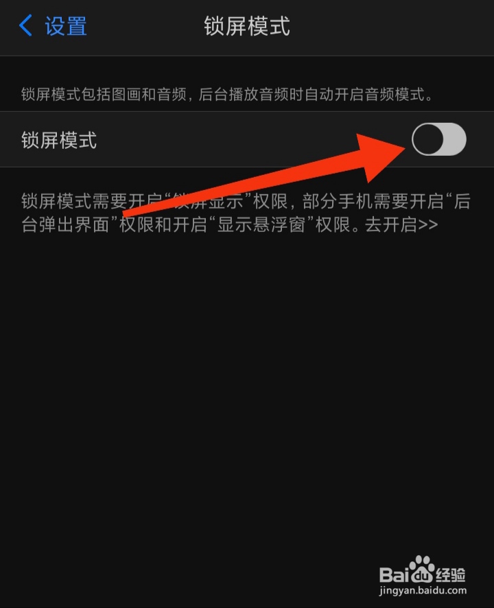 爱读掌阅App在哪里关闭横屏模式