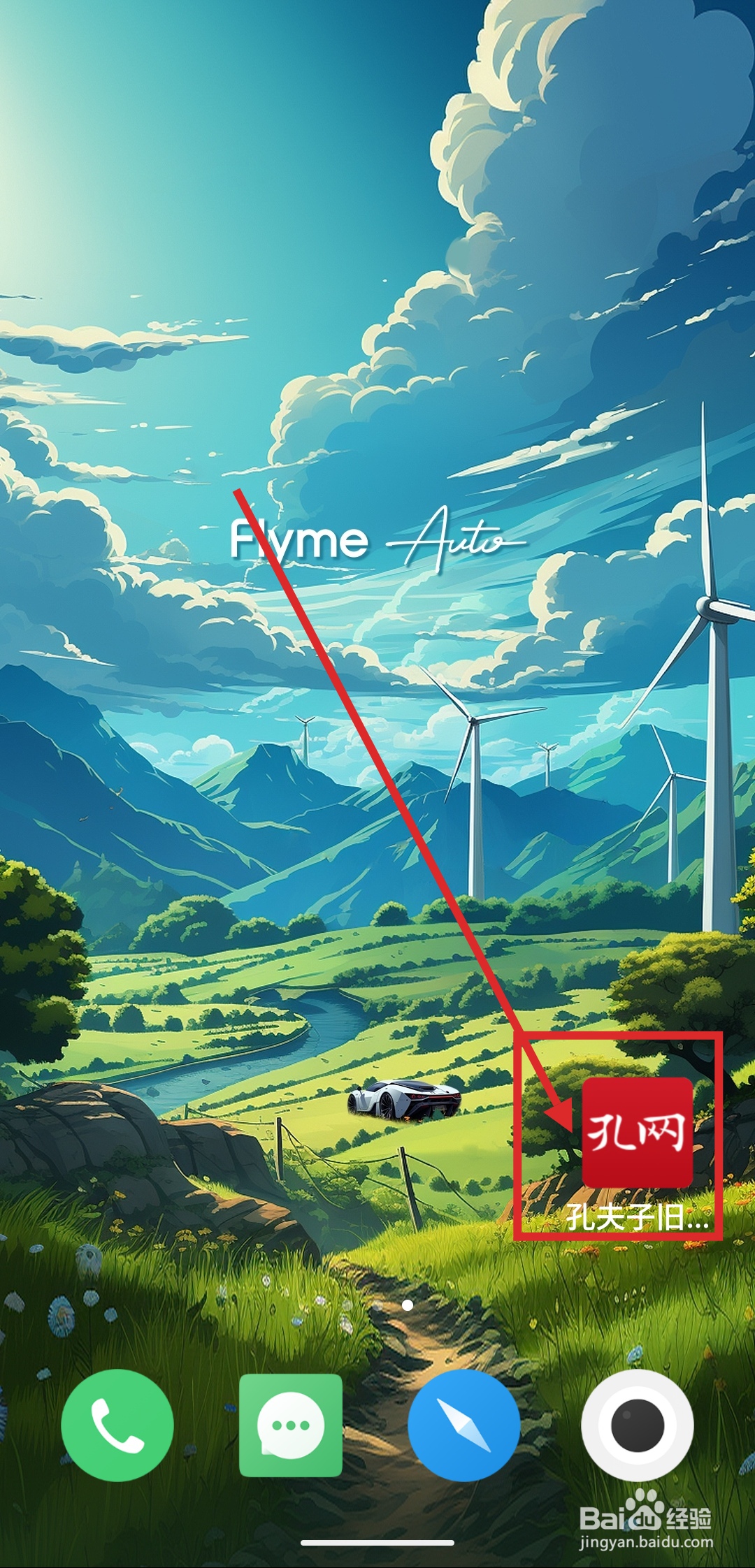 如何在孔夫子旧书网APP里进行实名认证？