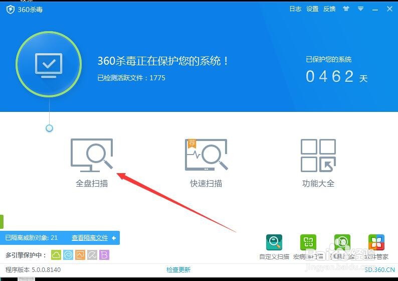 360杀毒怎样设置将病毒直接删除？