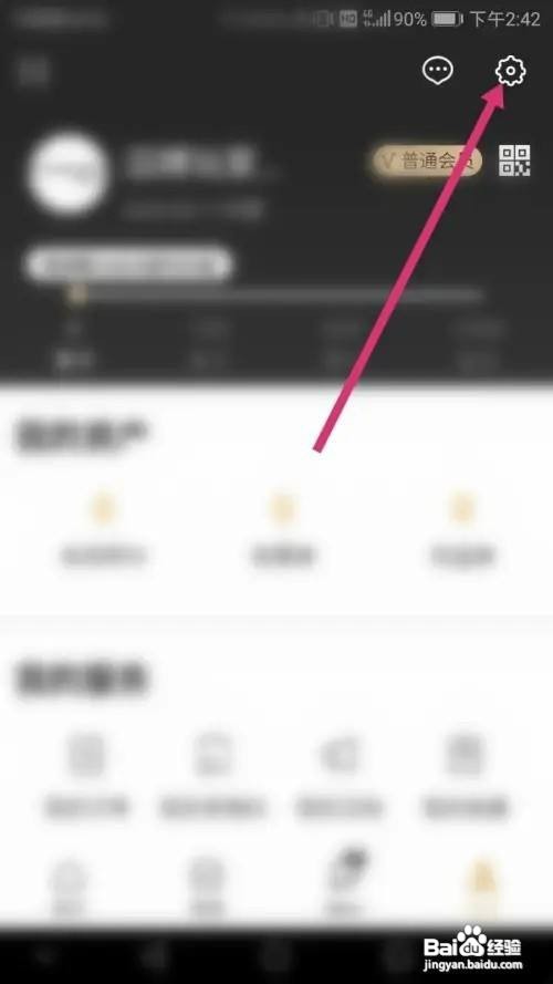 滔搏运动APP里面清除缓存如何操作
