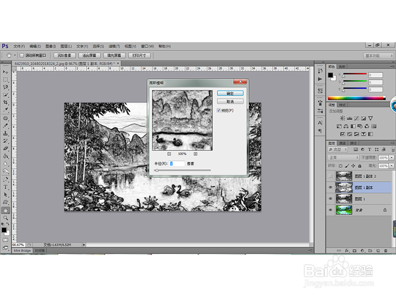如何用PS为照片设计出水墨画的艺术效果？