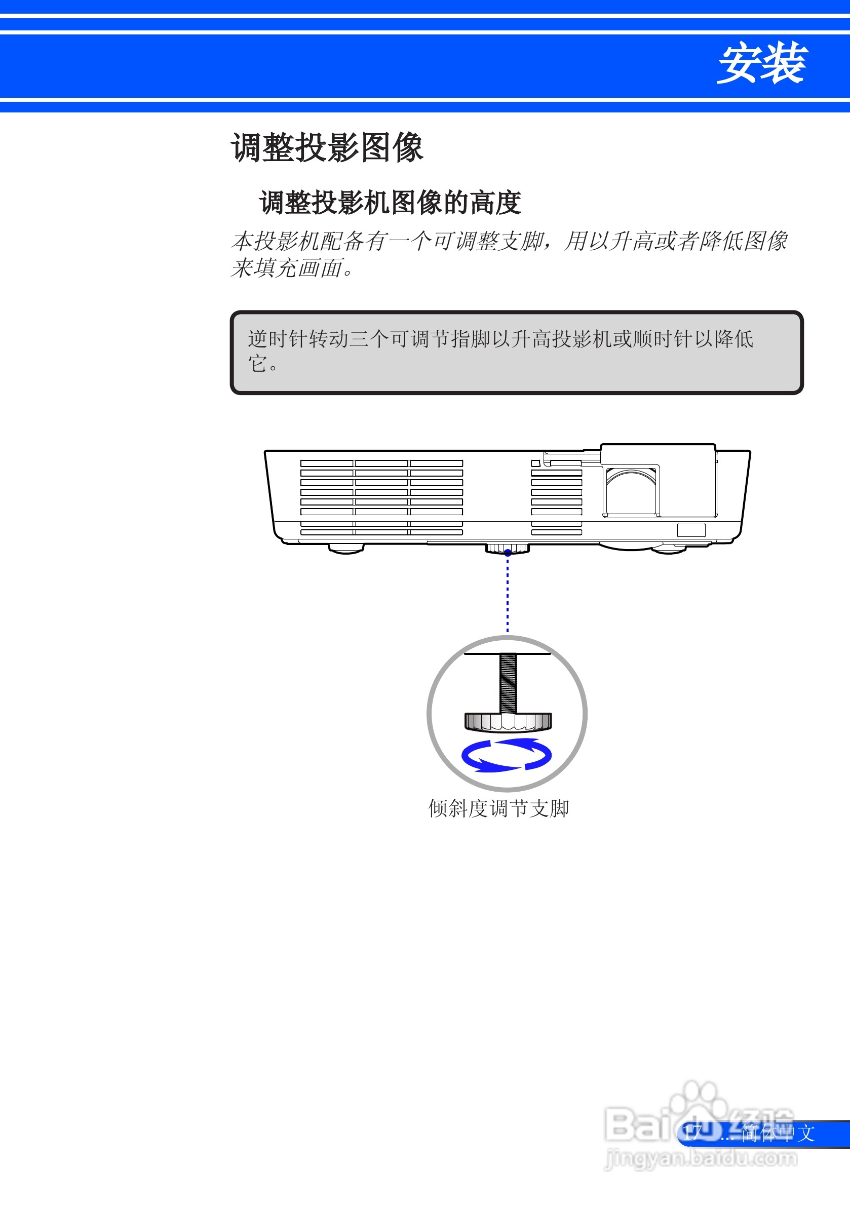 日电NP-L51W+投影机说明书:[3]