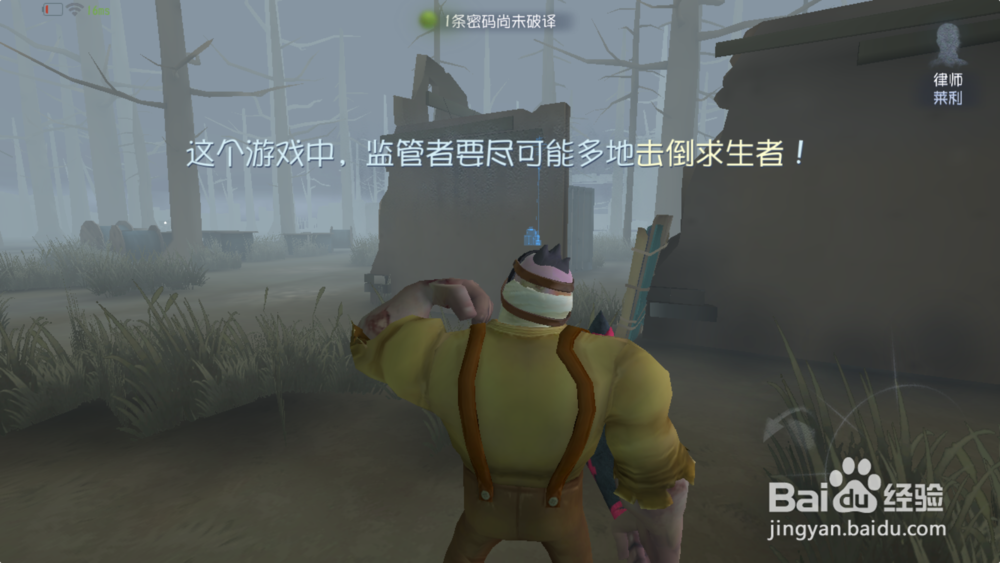 第五人格中如何熟练的玩好监管者