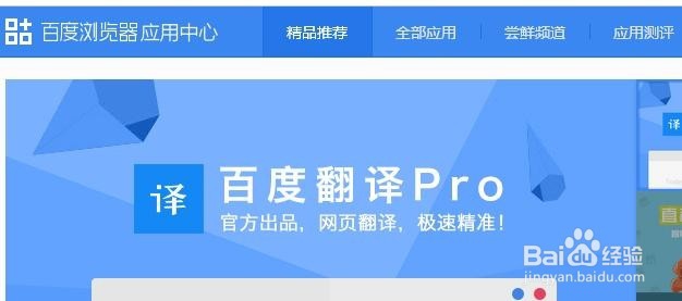 百度识图怎么玩?