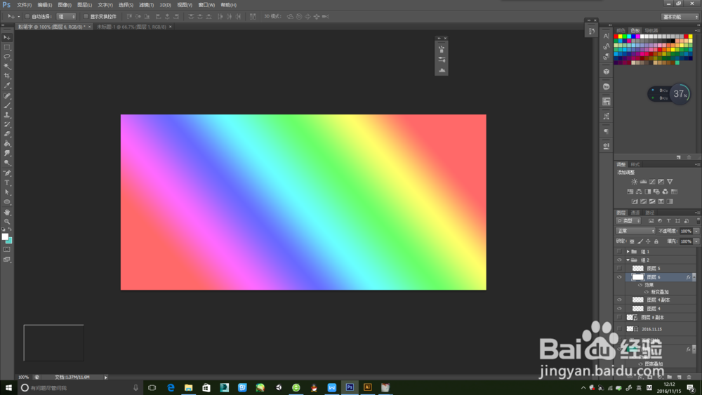 利用画笔制作粉笔字效果