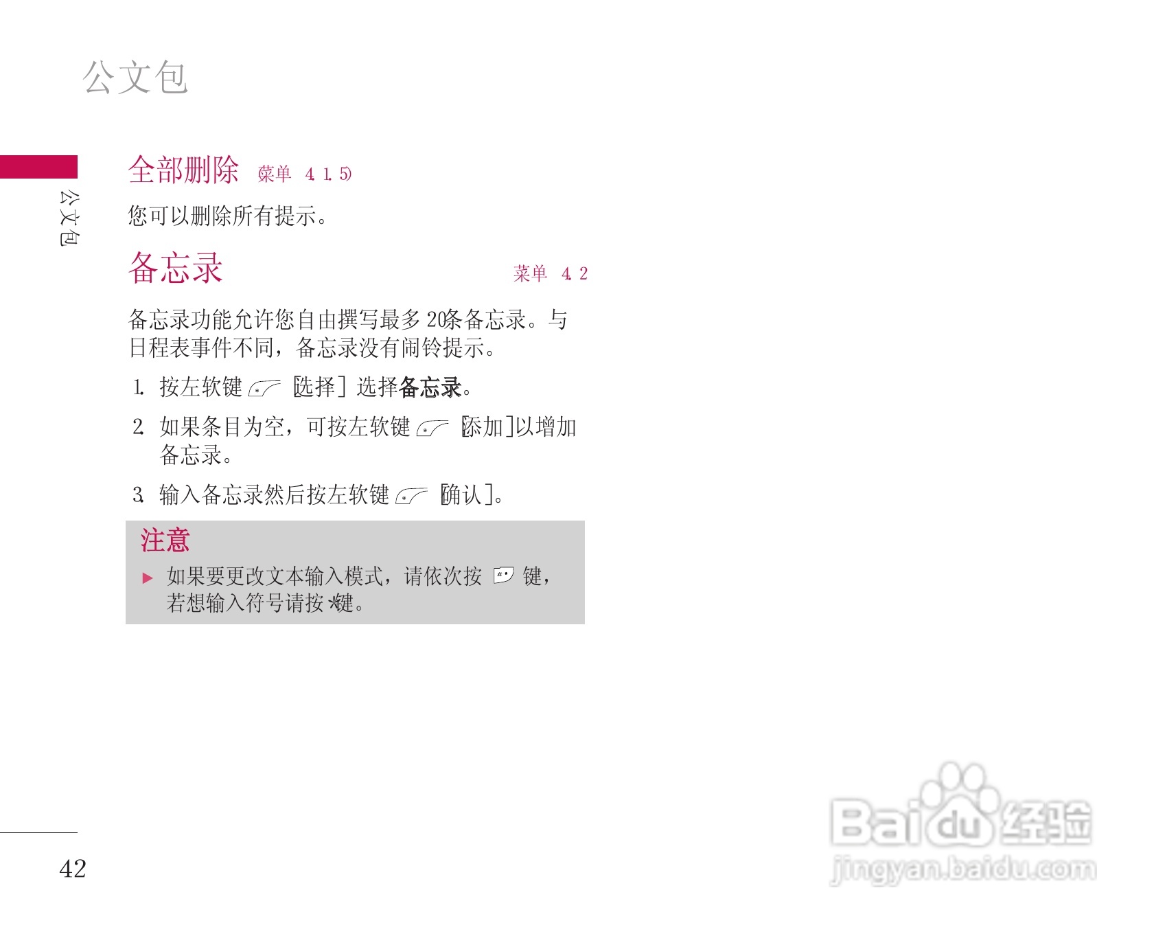 LG KG248手机使用说明书:[5]