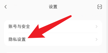 小红书在哪里设置在线状态
