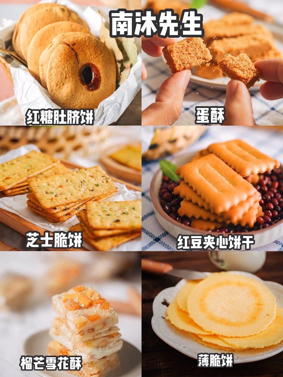 6家小众手作糕点铺，好吃到没朋友