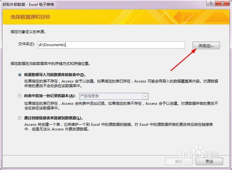 产品数据库：[4]导入销售员的数据