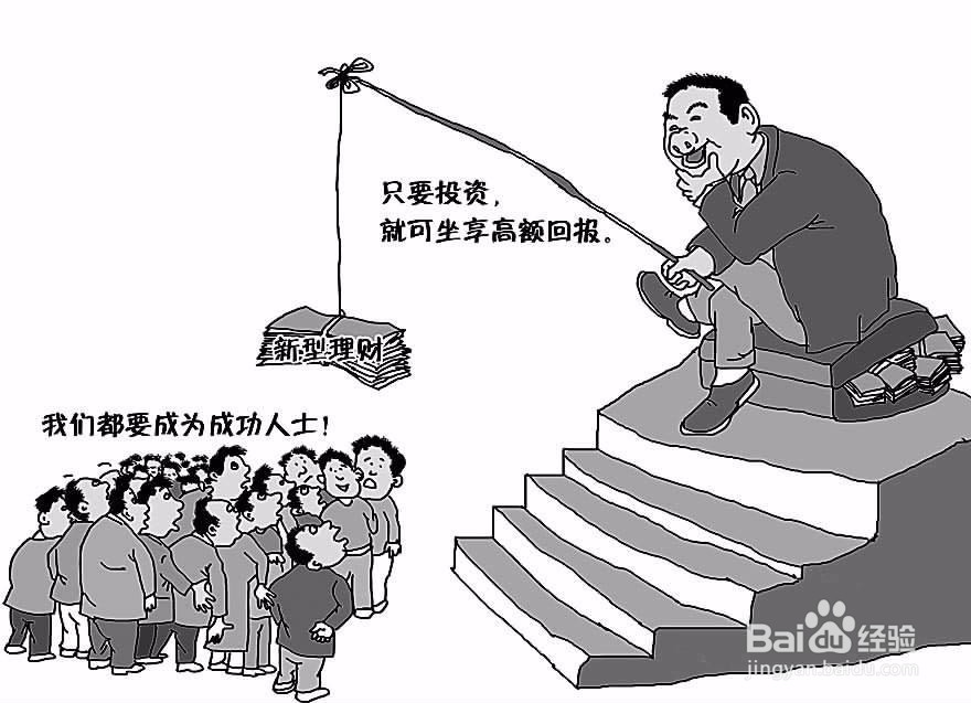 如何避免老人被骗子以高息理财的名义骗取钱财