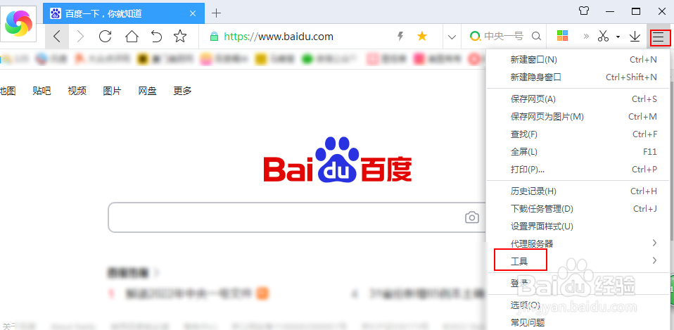 360浏览器怎么设置退出自动删除上网记录痕迹