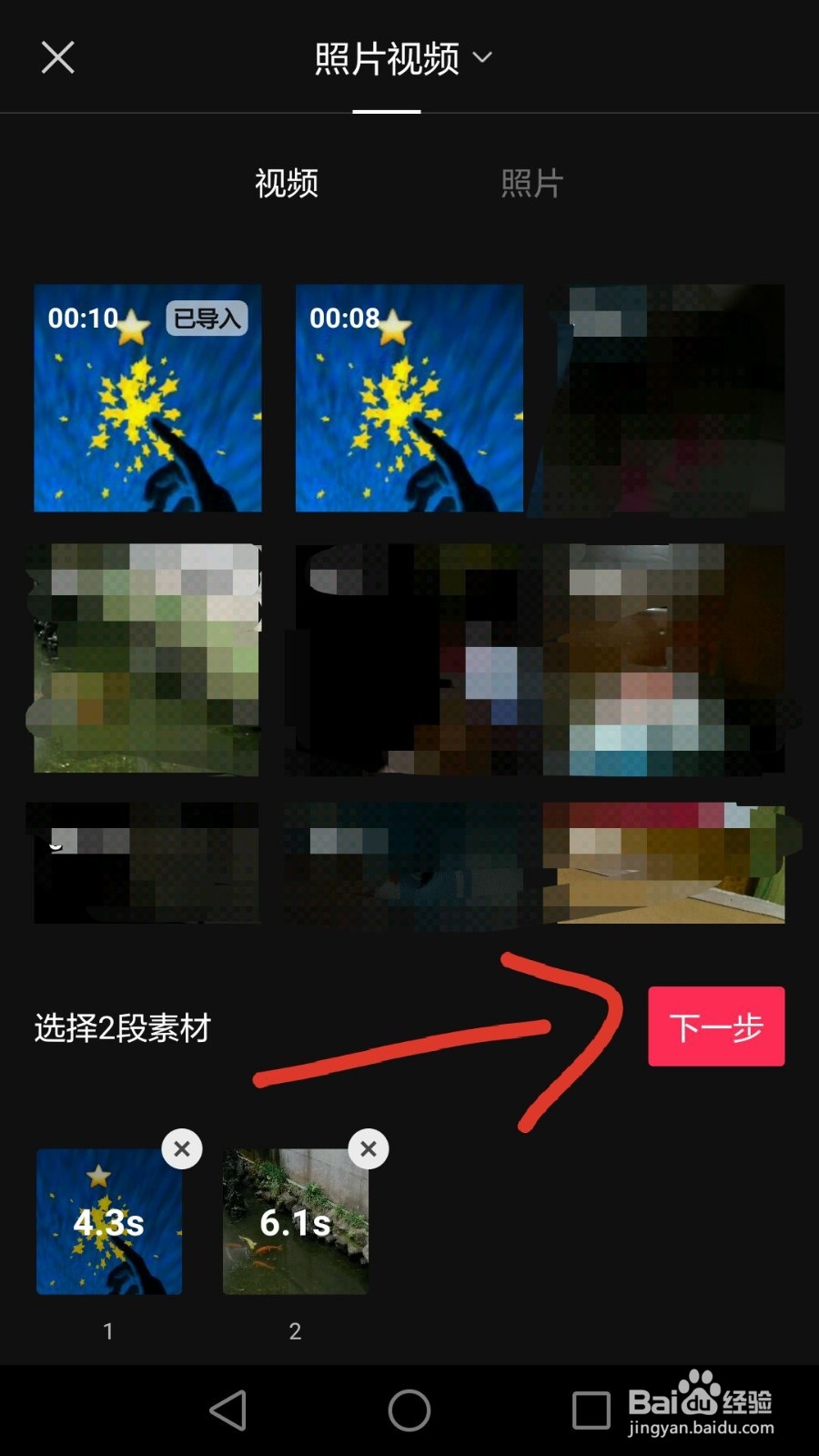 剪映app怎么剪辑抖音同款