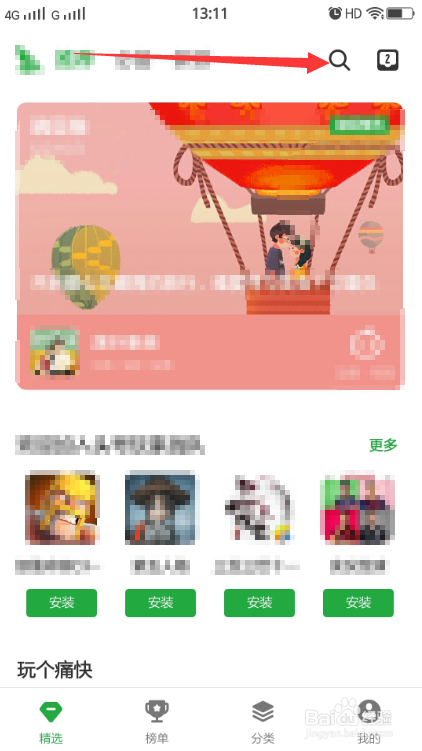 追书神器怎么下载旧版本