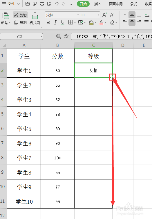 根据学生分数划分四个等级