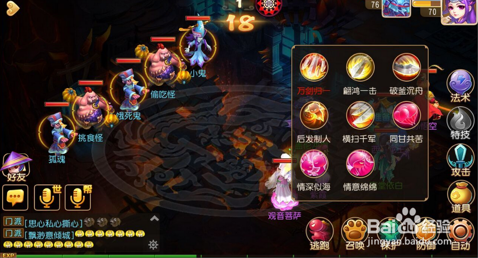 梦幻西游手游电脑版下载(电脑玩梦幻西游)