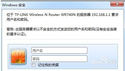 怎么修改WiFi的密码