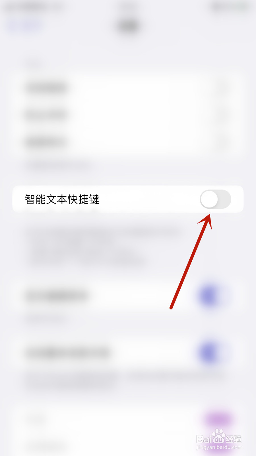 怎么关闭Mindnode智能文本快捷键