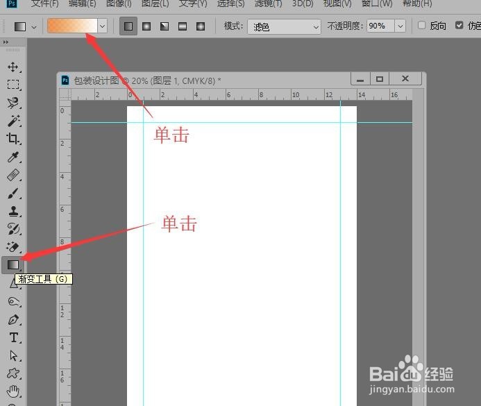 Photoshop 包装设计(一)新建文件