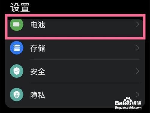 华为nova9pro手机怎样打开低电量模式