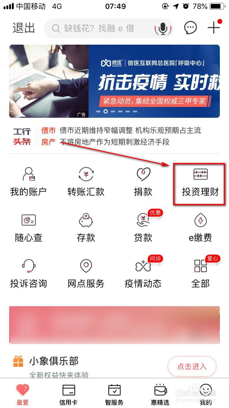 工行预约取外币流程