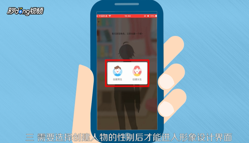 触漫如何制作Q版