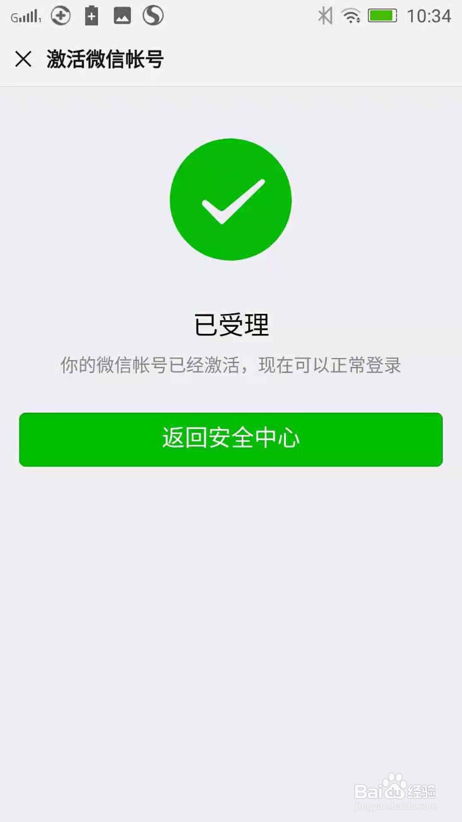 微信好友辅助安全登录验证没好友怎么办