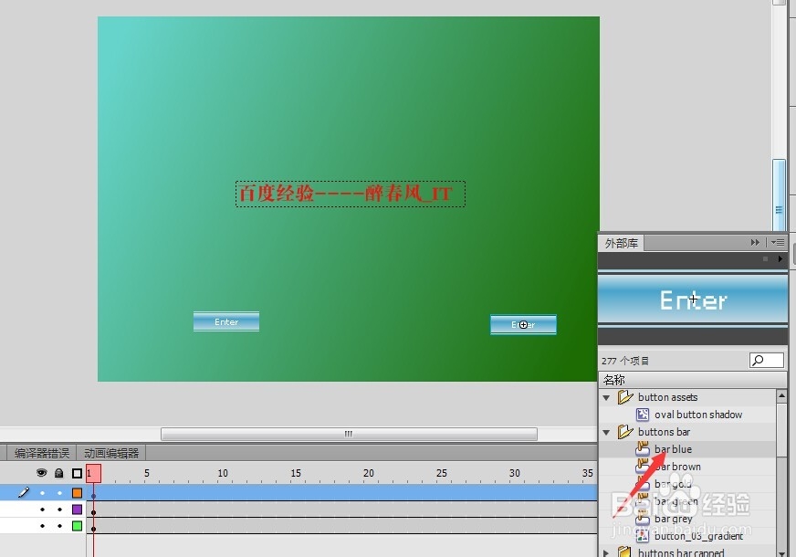 怎么制作flash课件：[3]flash课件3