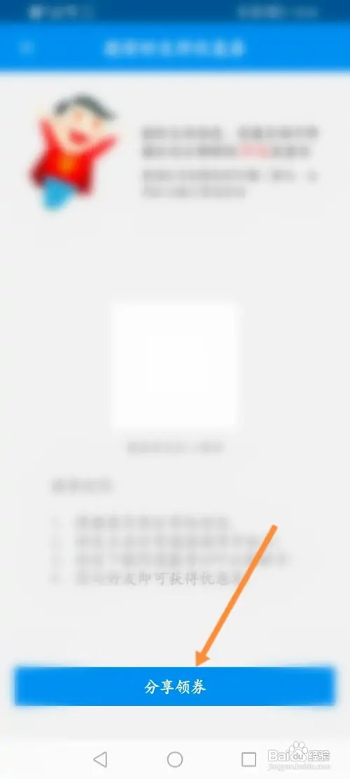 阿虎医考如何获取优惠劵